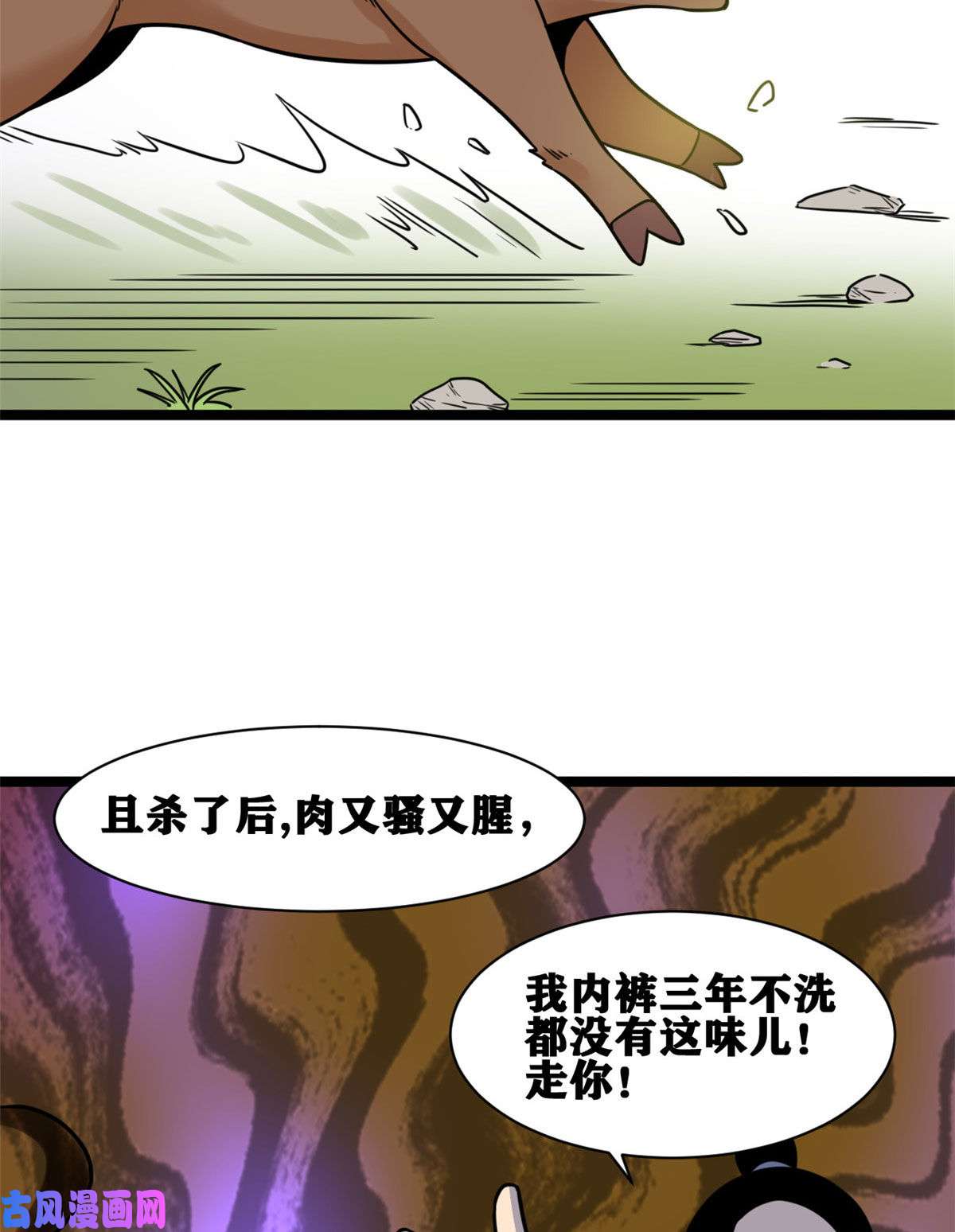 明朝败家子135 改良猪肉品质