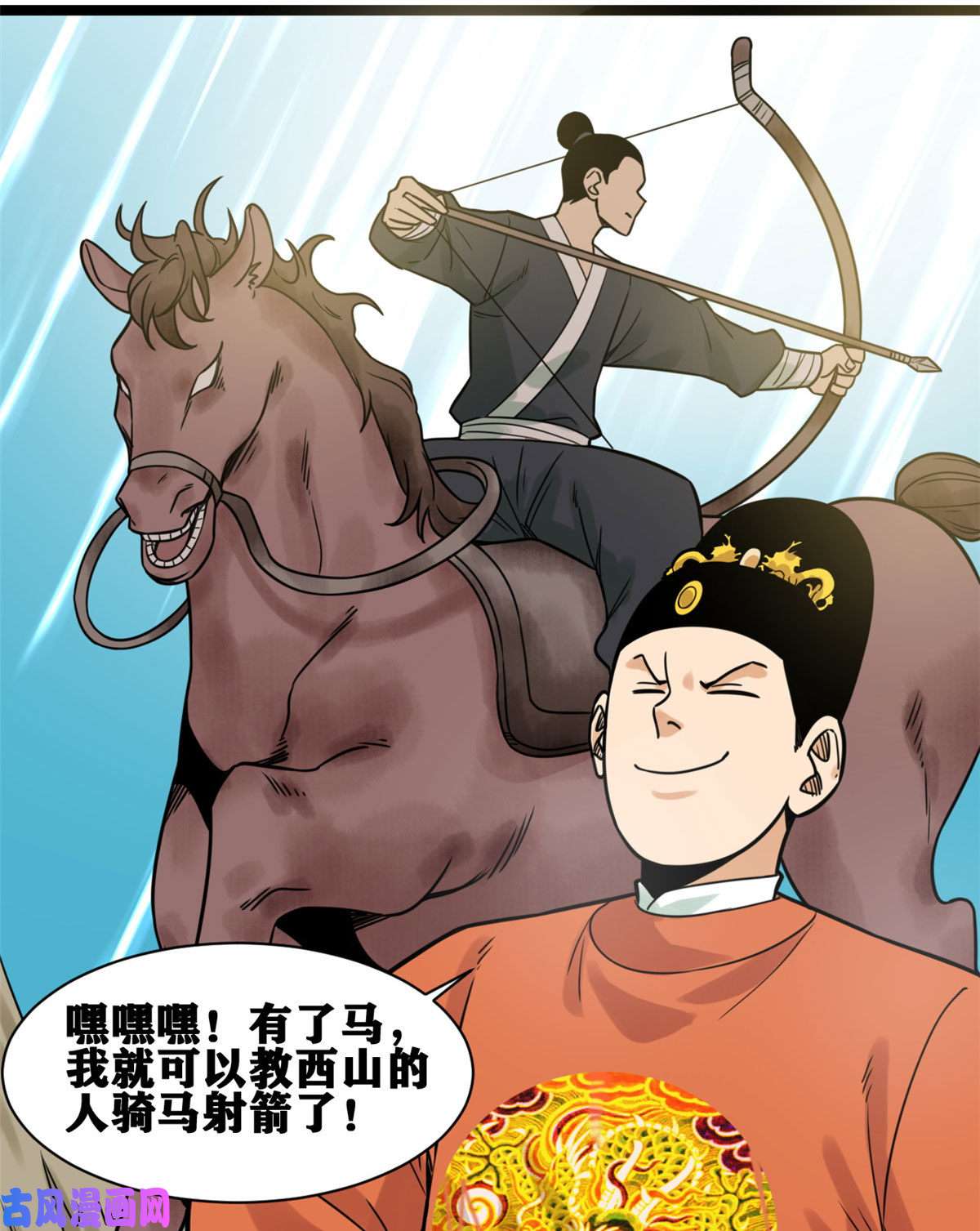 明朝败家子135 改良猪肉品质