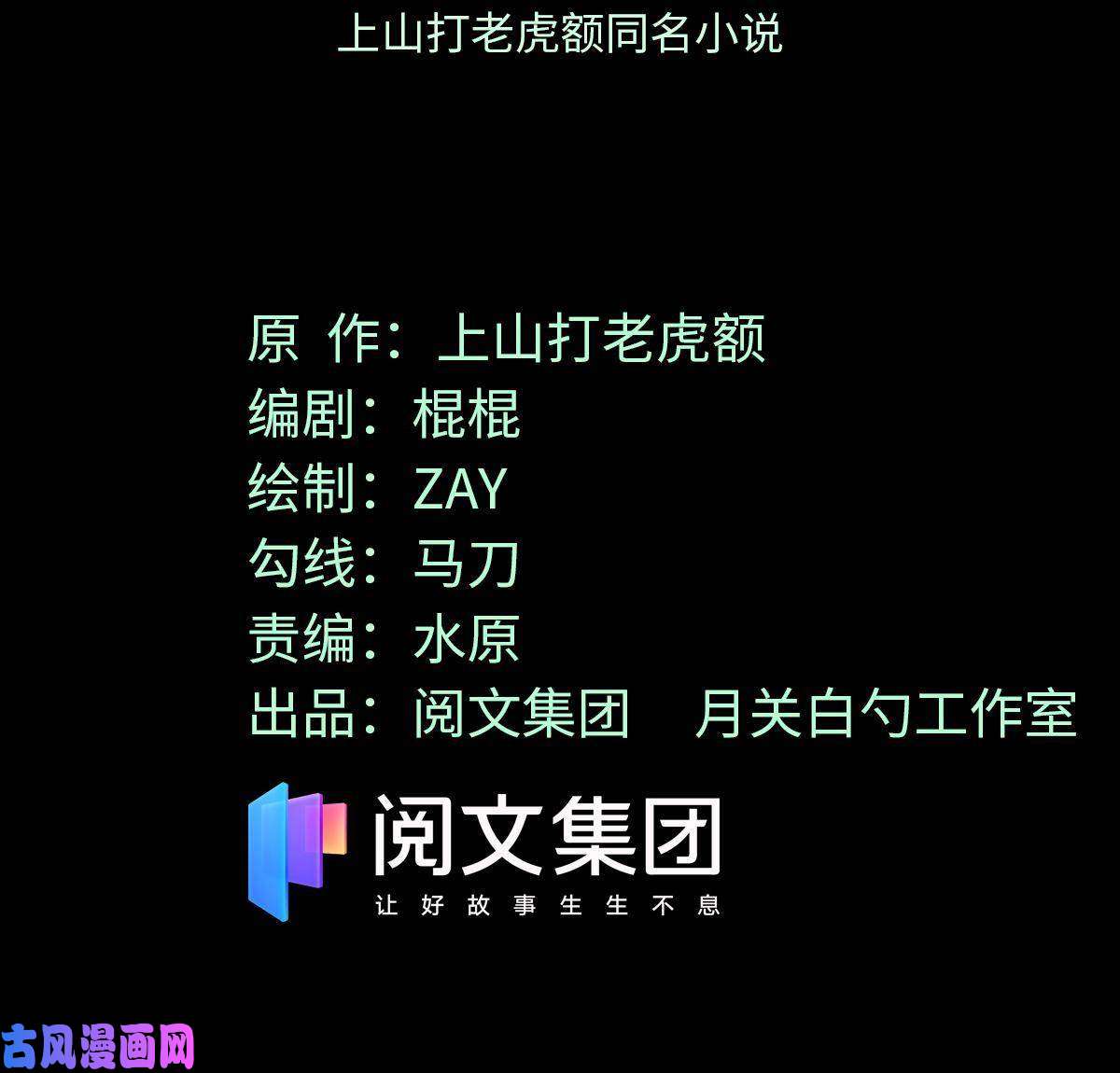 明朝败家子136 公主召见
