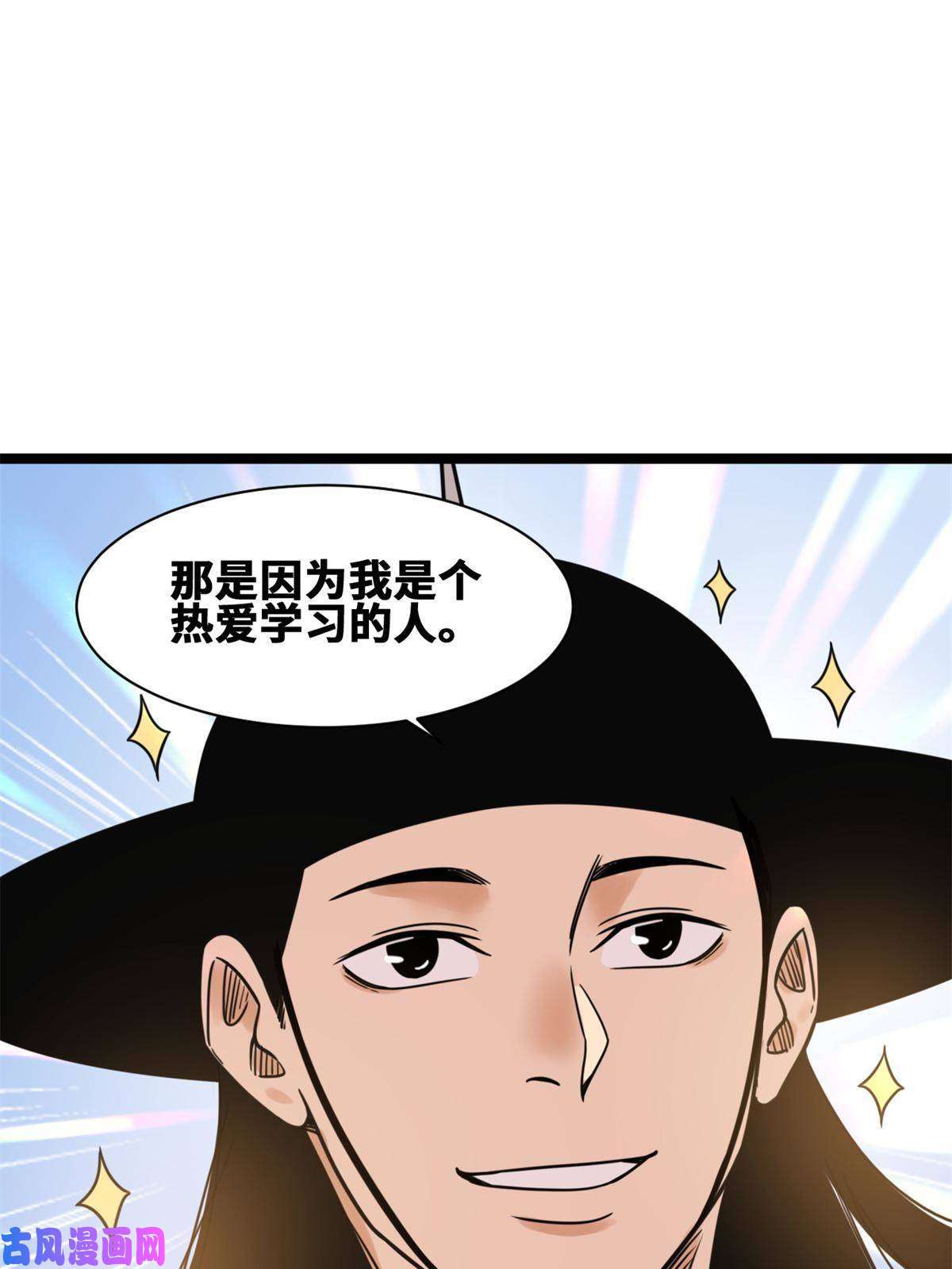明朝败家子136 公主召见