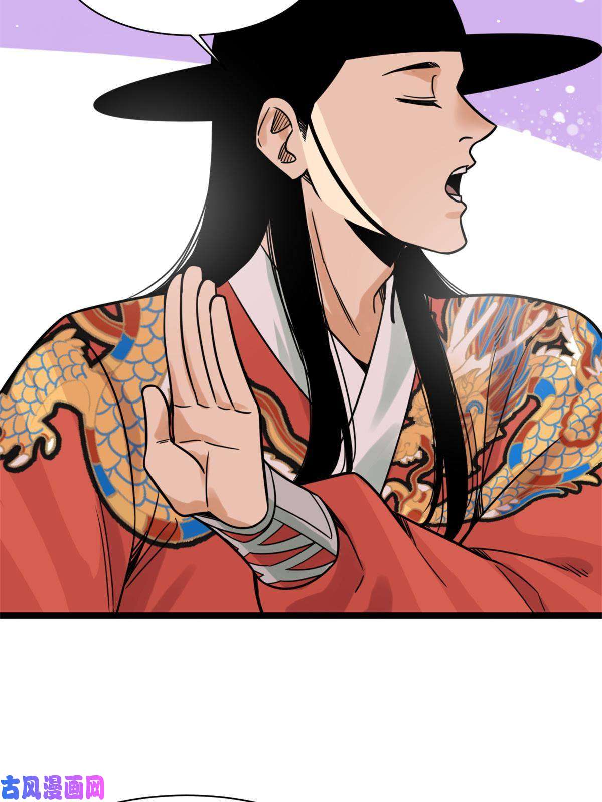 明朝败家子136 公主召见