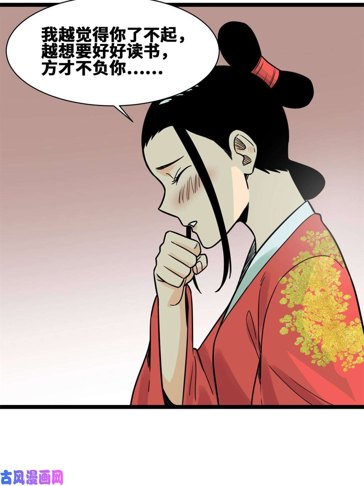 明朝败家子136 公主召见
