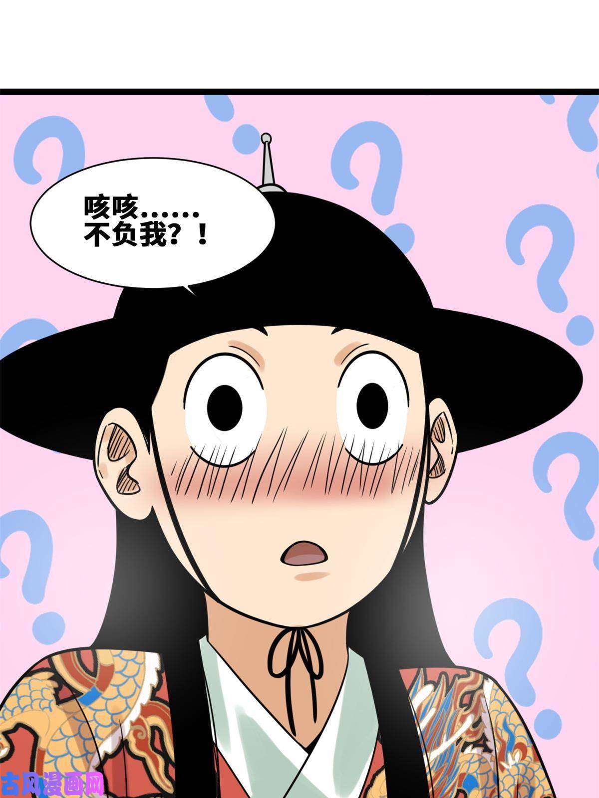 明朝败家子136 公主召见