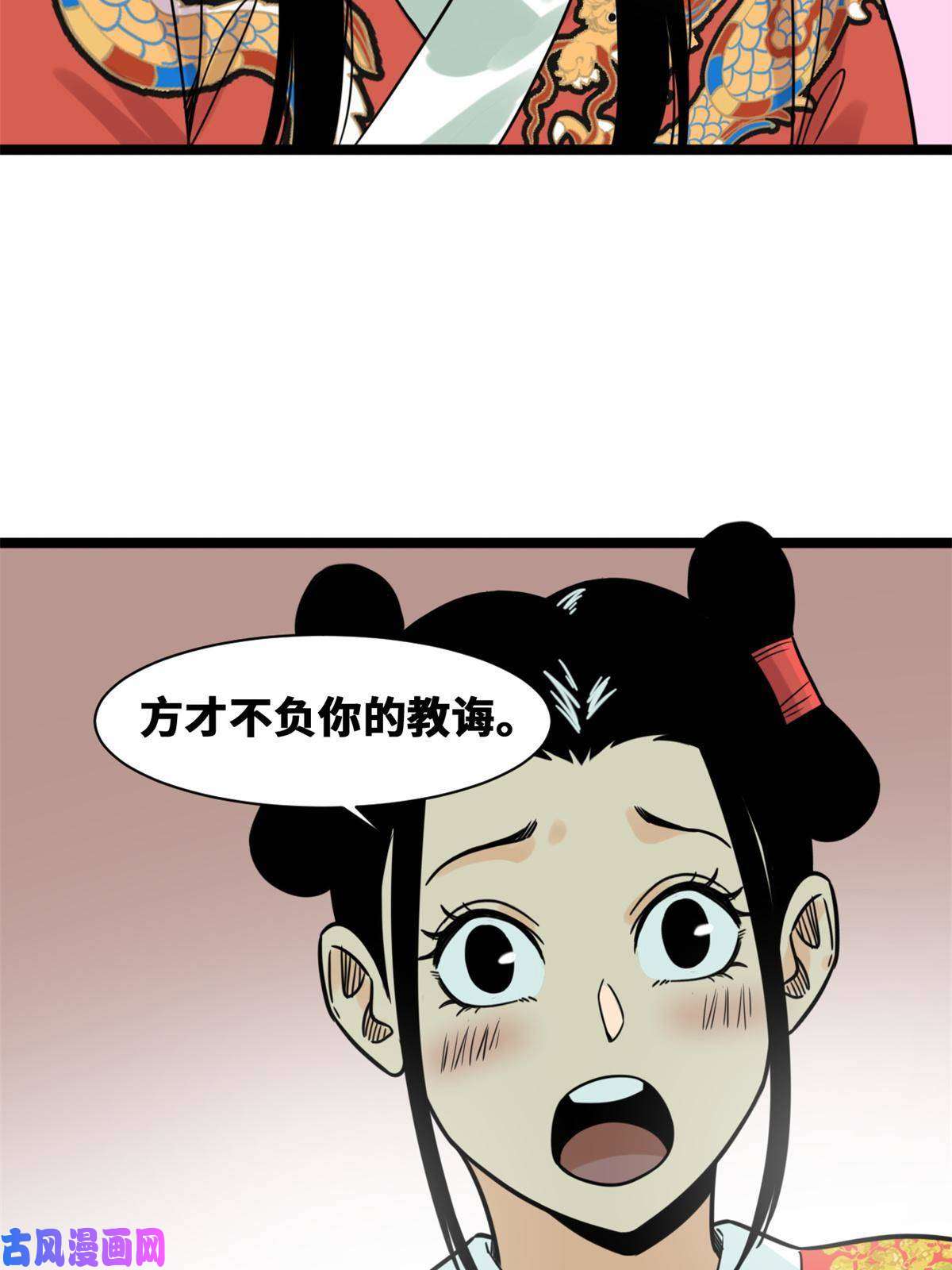 明朝败家子136 公主召见