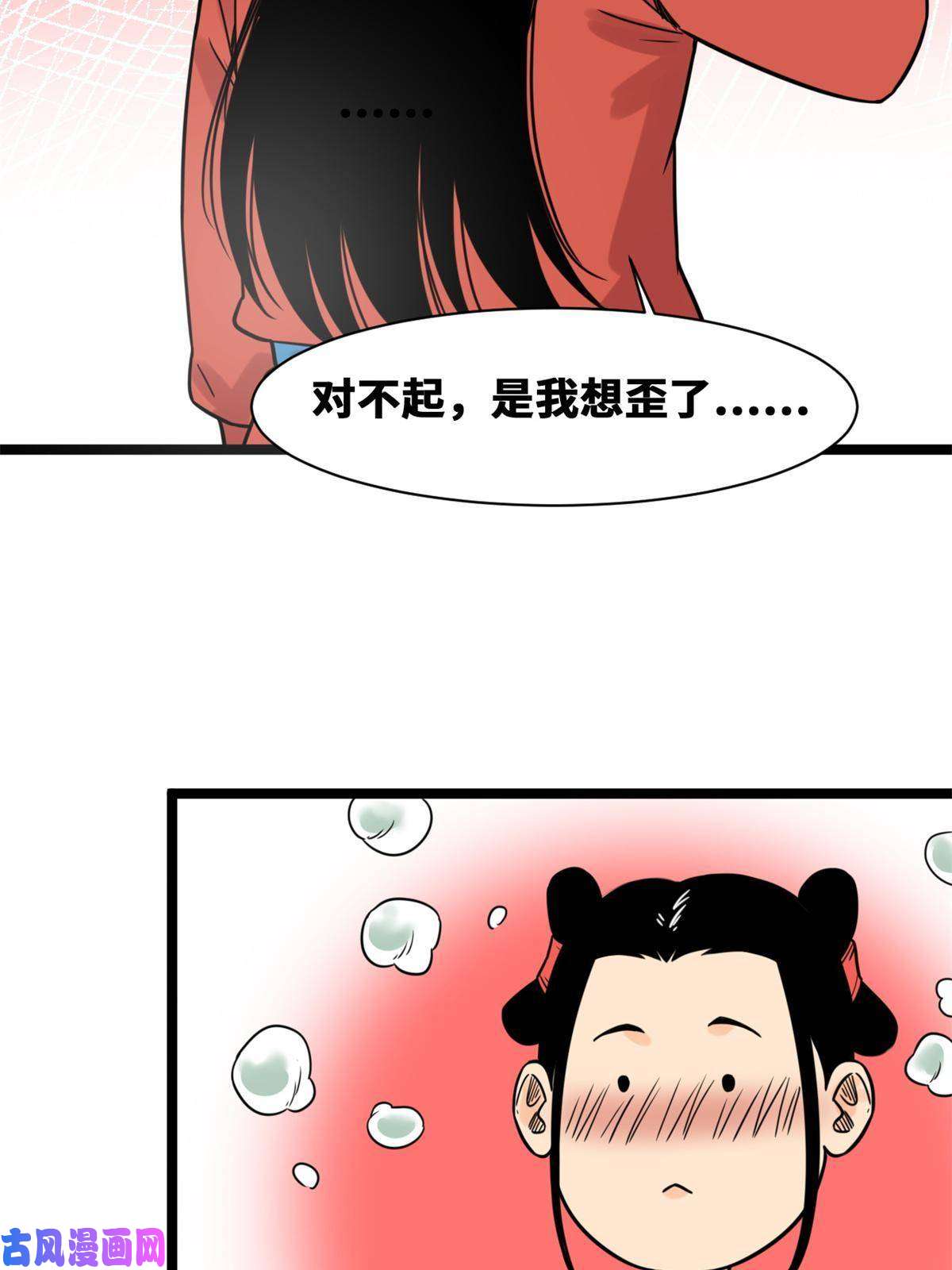 明朝败家子136 公主召见