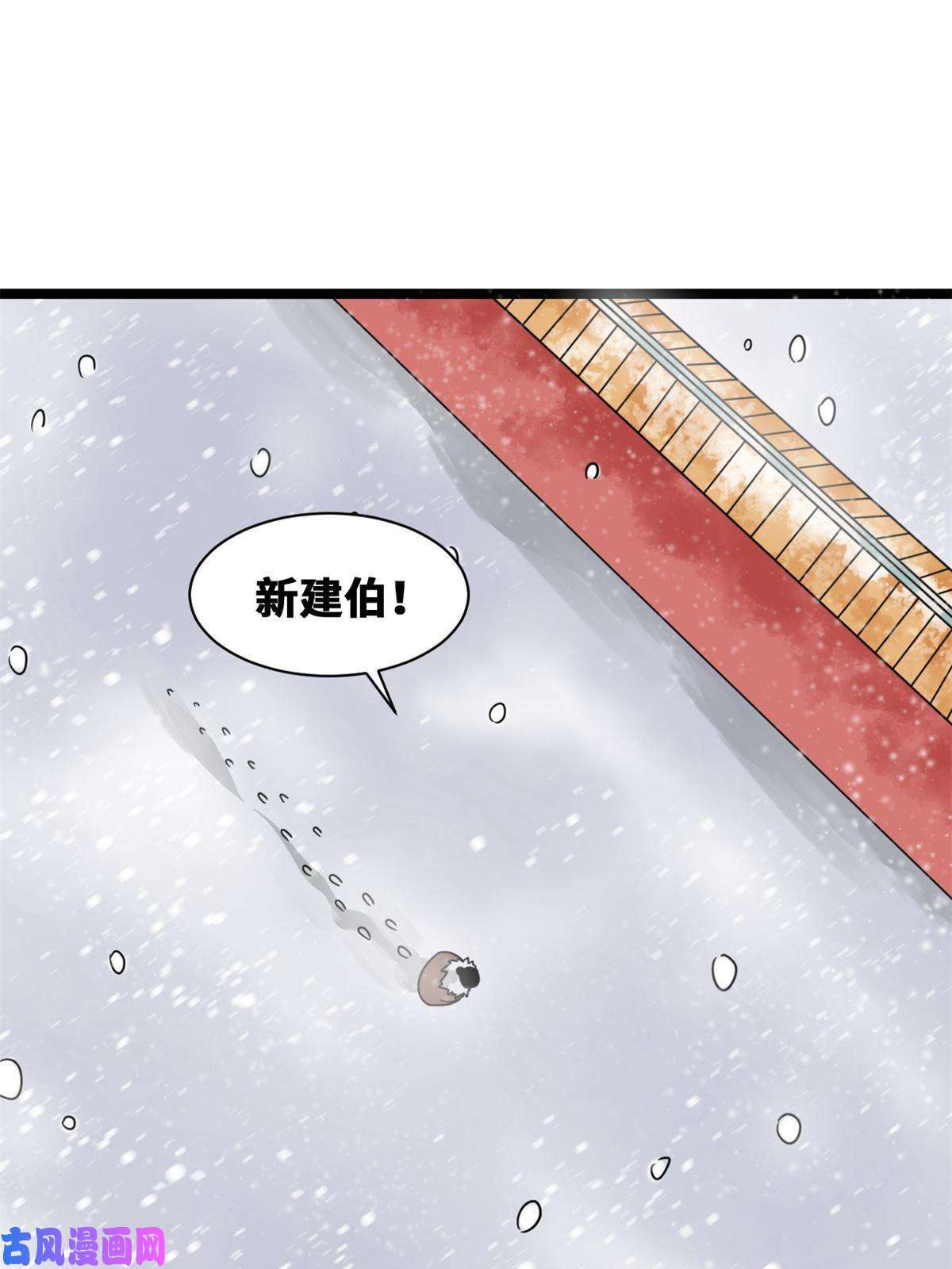 明朝败家子136 公主召见