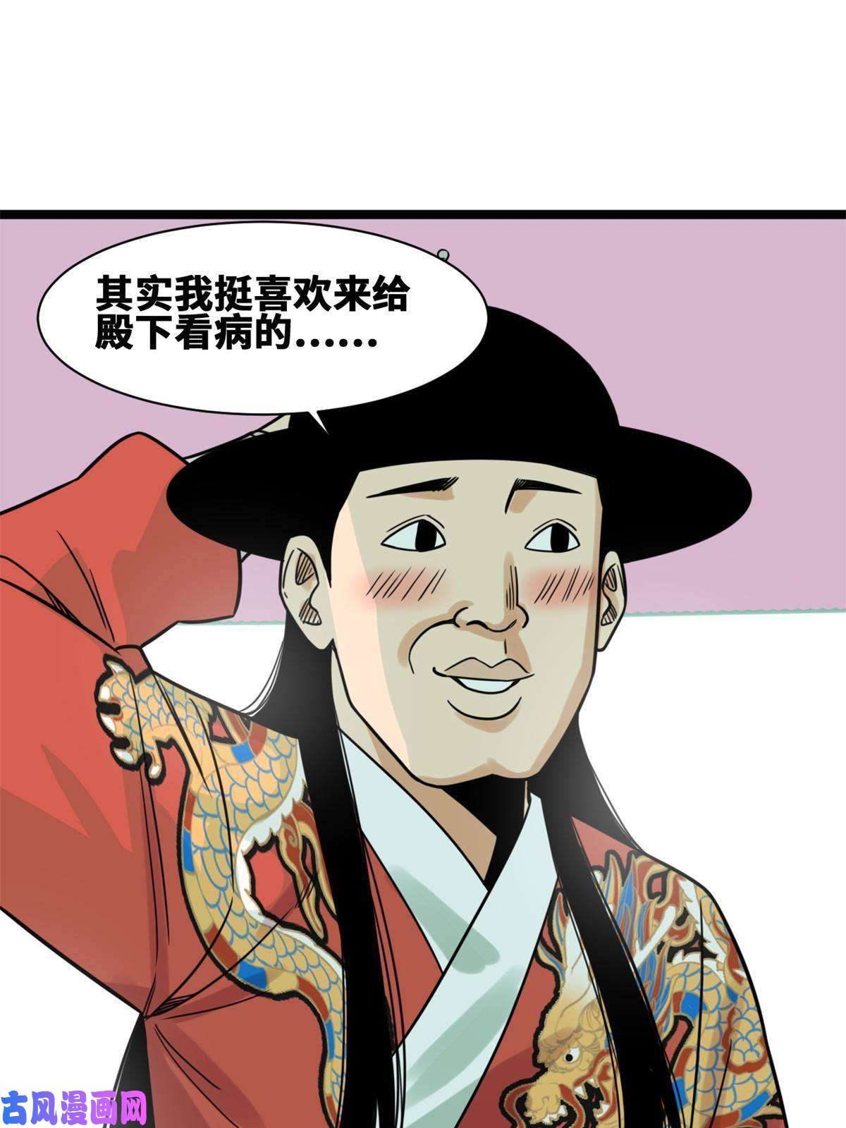 明朝败家子136 公主召见
