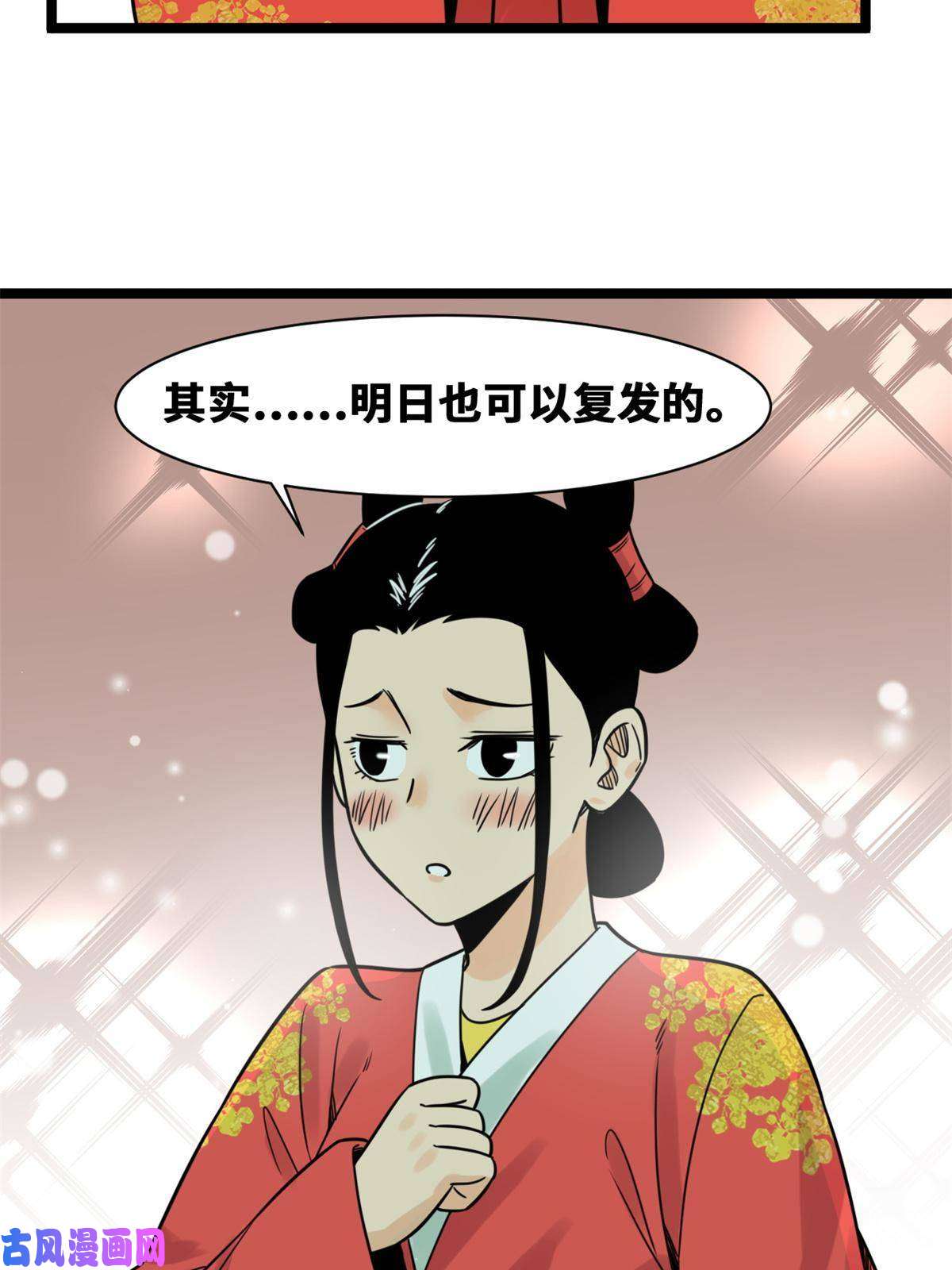 明朝败家子136 公主召见