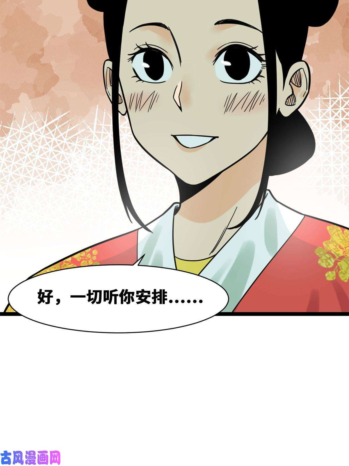 明朝败家子136 公主召见
