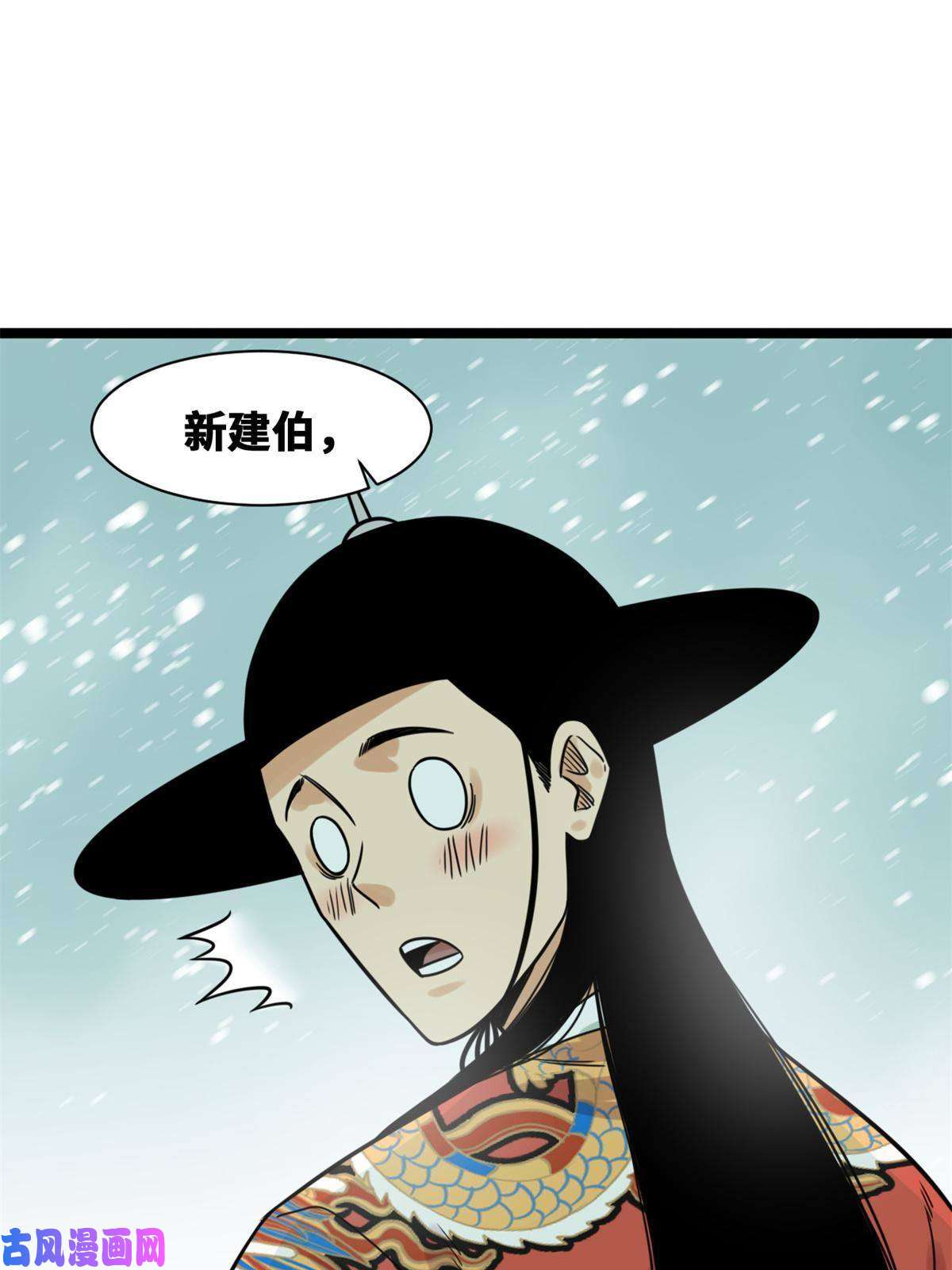 明朝败家子136 公主召见