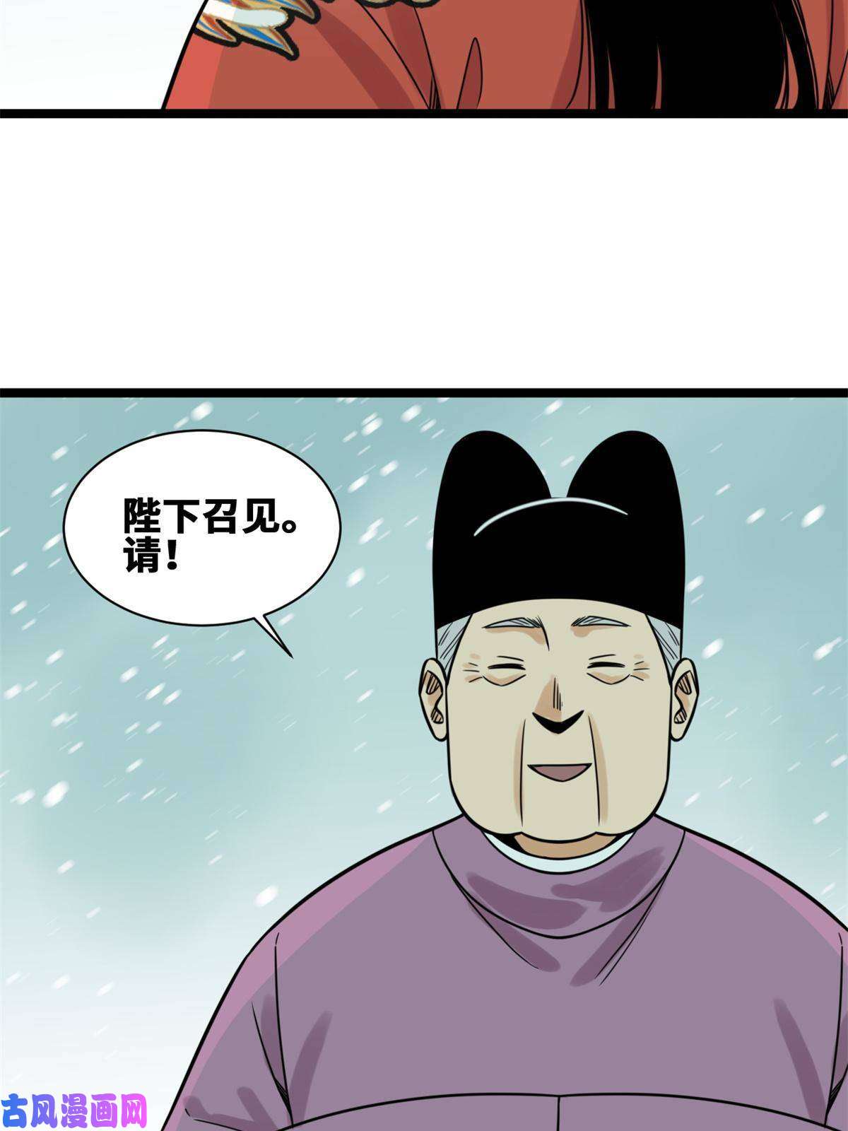 明朝败家子136 公主召见