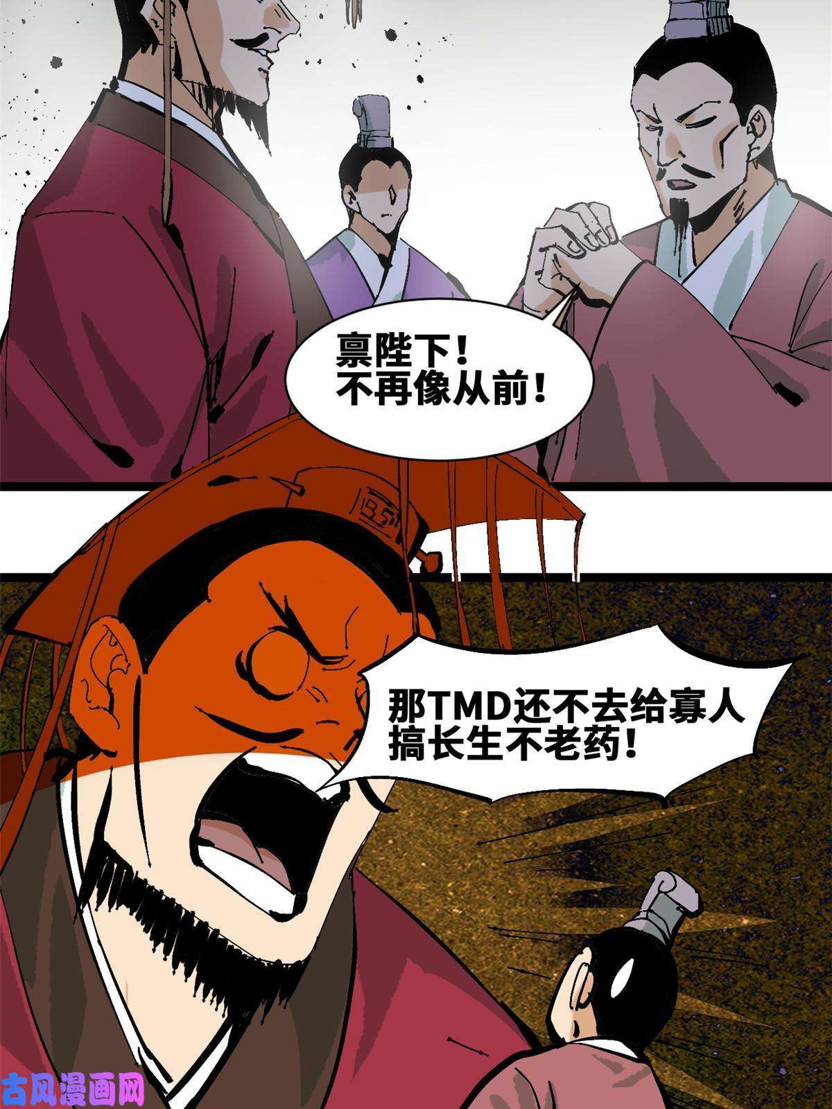 明朝败家子138 海图资料去哪了？