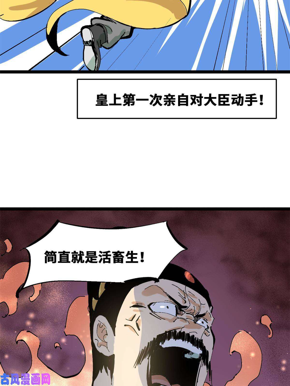 明朝败家子138 海图资料去哪了？