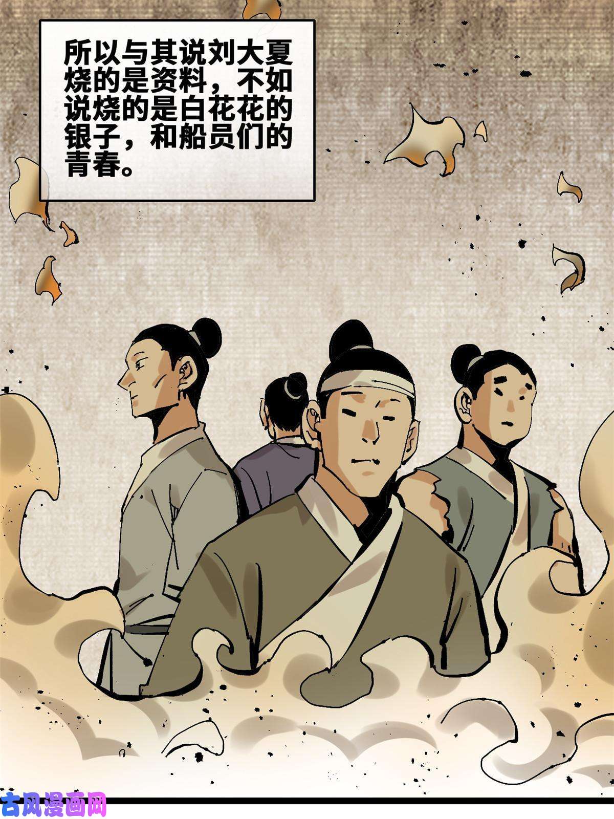 明朝败家子138 海图资料去哪了？