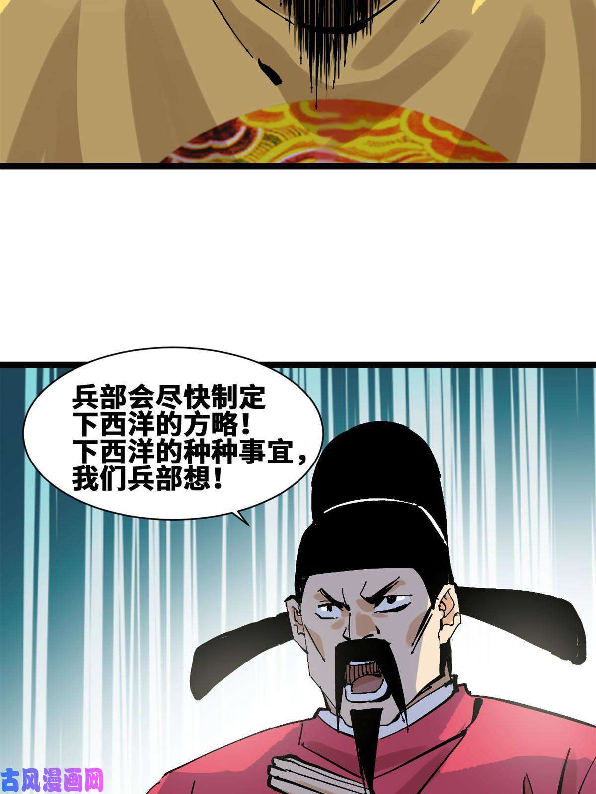 明朝败家子138 海图资料去哪了？