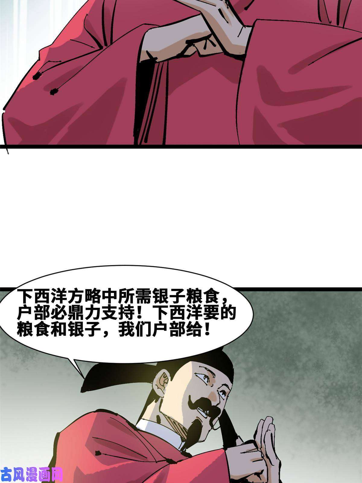 明朝败家子138 海图资料去哪了？