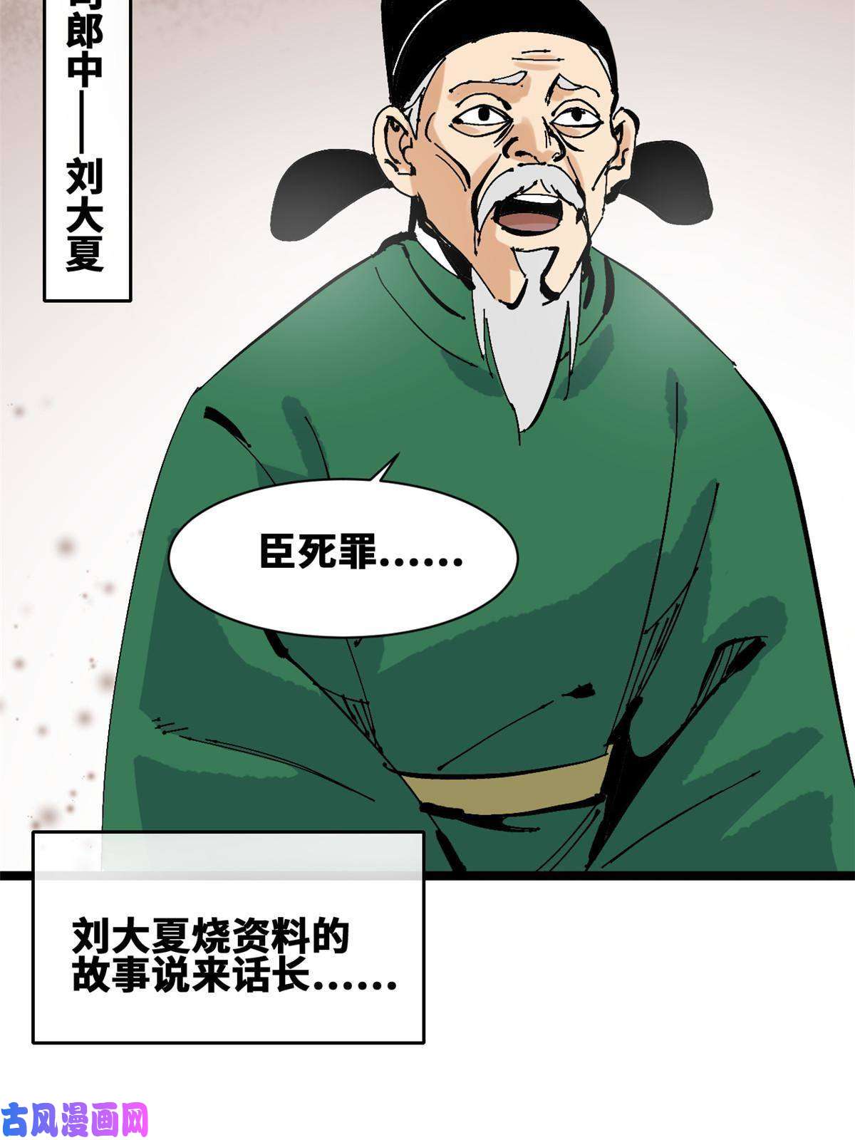 明朝败家子138 海图资料去哪了？