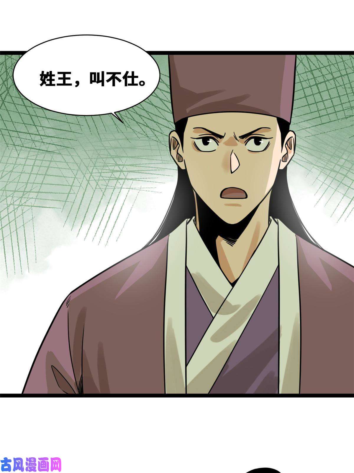 明朝败家子139 这一拳是为了下西洋