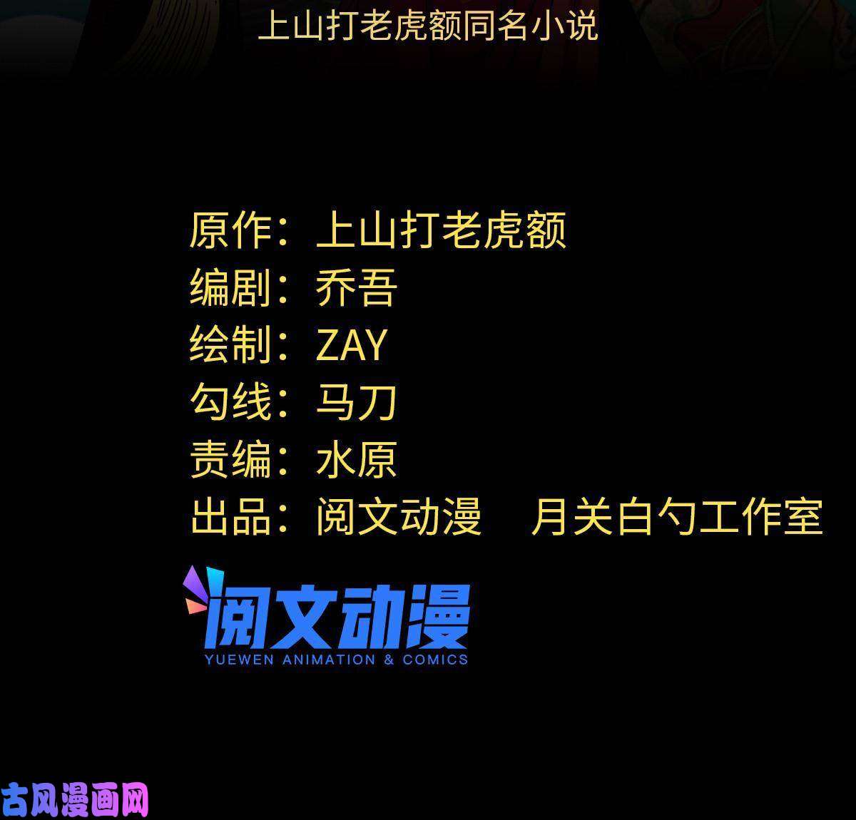明朝败家子141 人间渣滓王不仕号