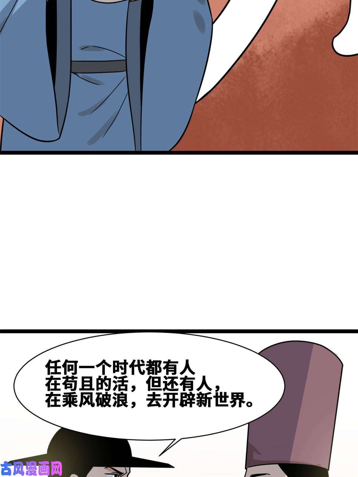 明朝败家子141 人间渣滓王不仕号