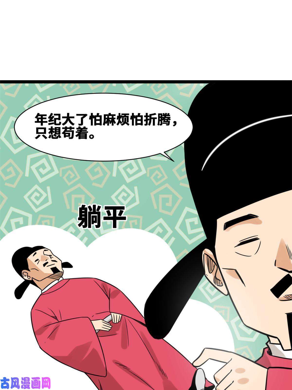 明朝败家子141 人间渣滓王不仕号