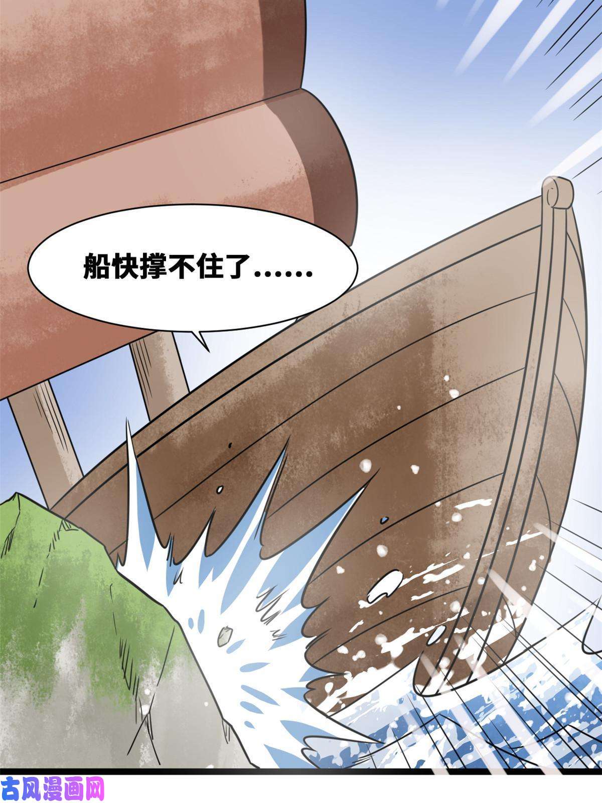 明朝败家子142 船队折了