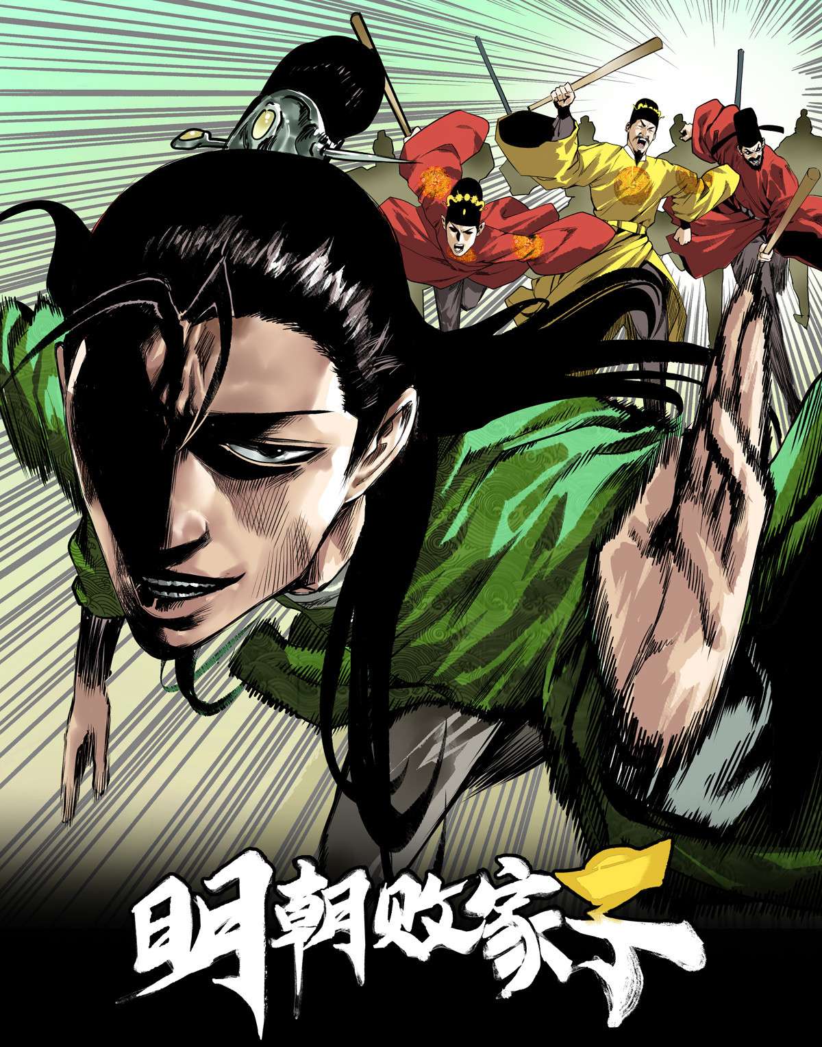 明朝败家子088 太皇太后心花怒放
