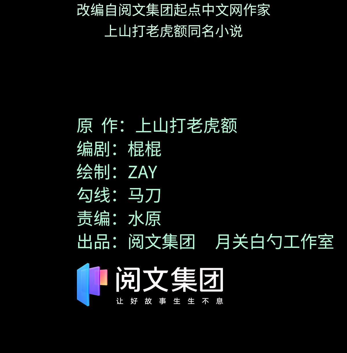 明朝败家子088 太皇太后心花怒放