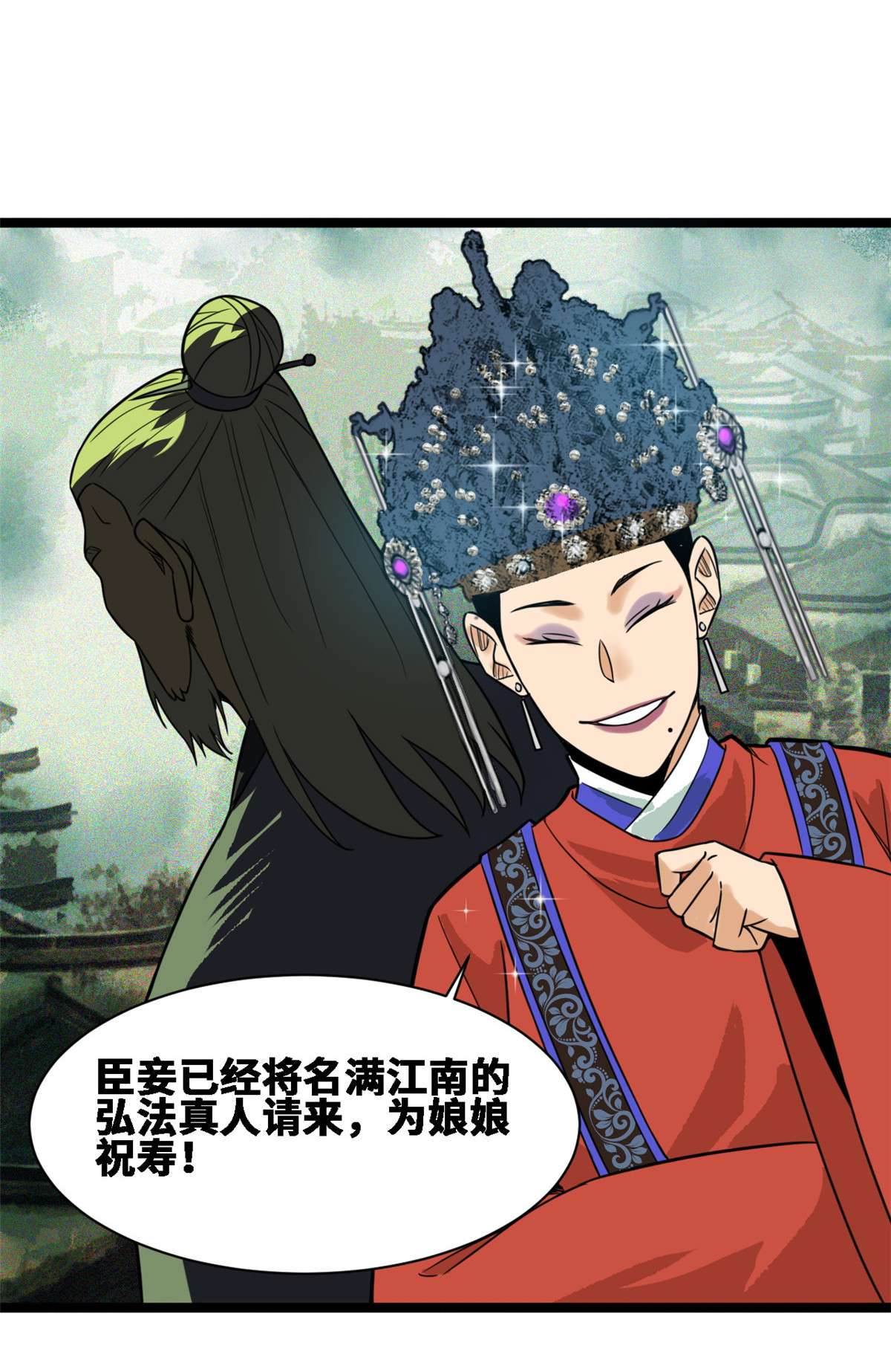 明朝败家子088 太皇太后心花怒放