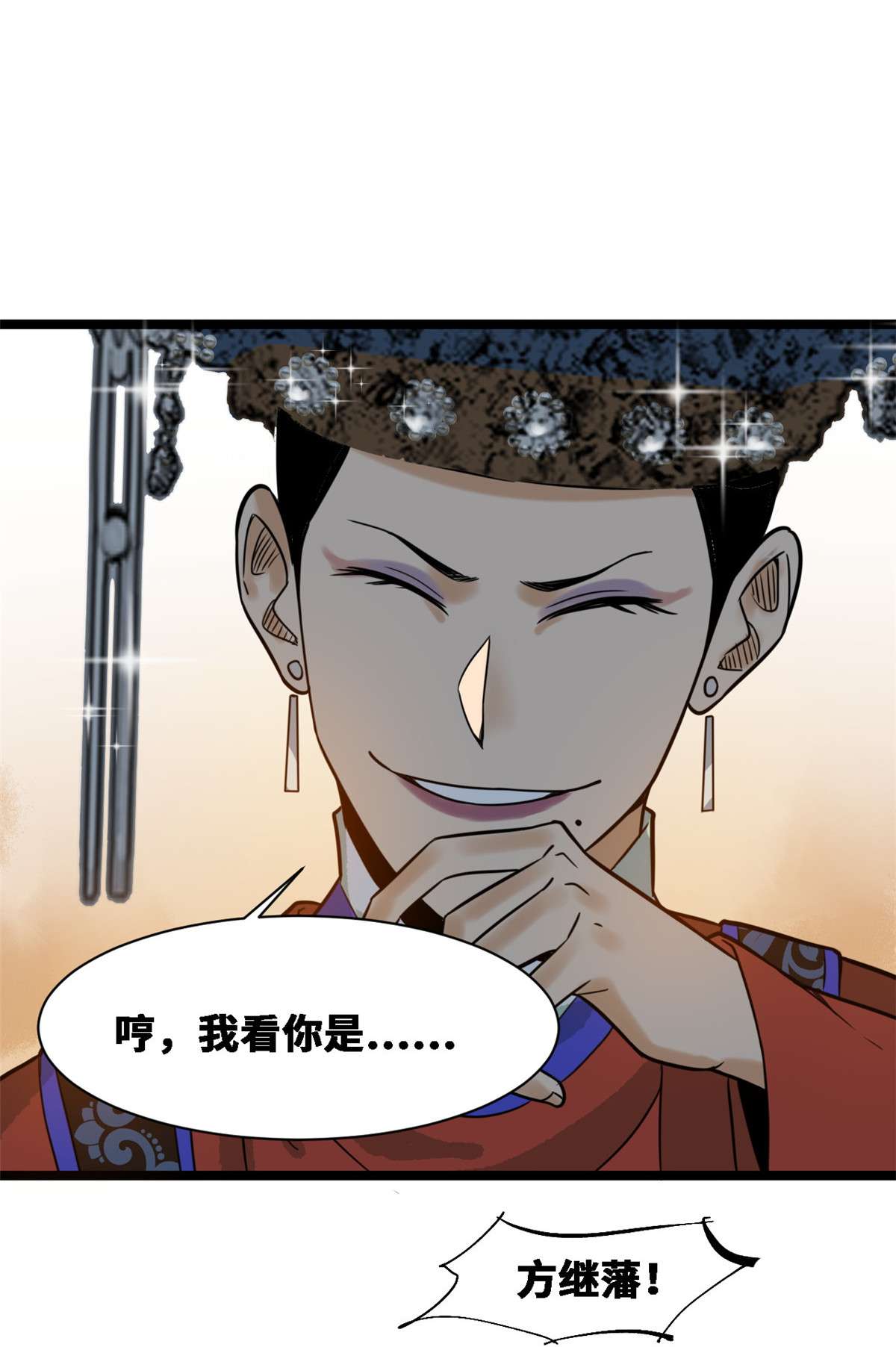 明朝败家子088 太皇太后心花怒放