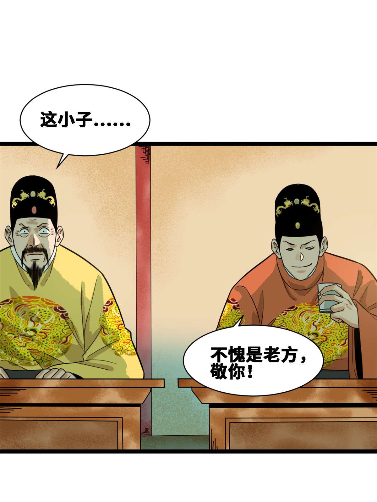 明朝败家子088 太皇太后心花怒放