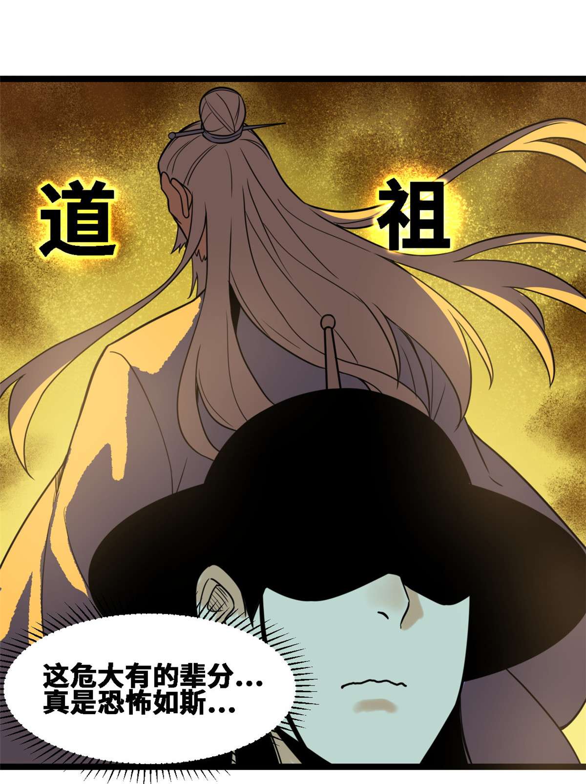 明朝败家子088 太皇太后心花怒放
