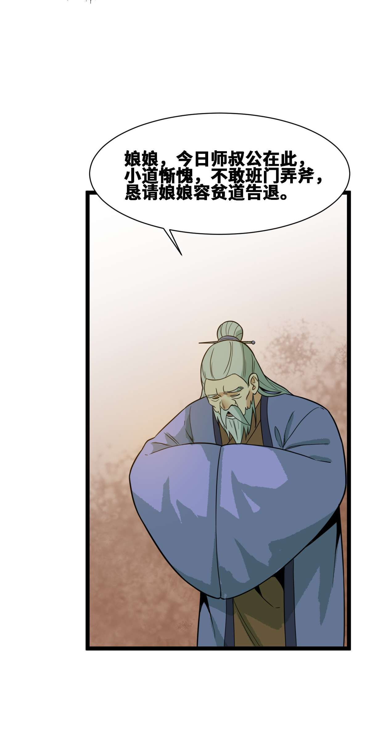 明朝败家子088 太皇太后心花怒放