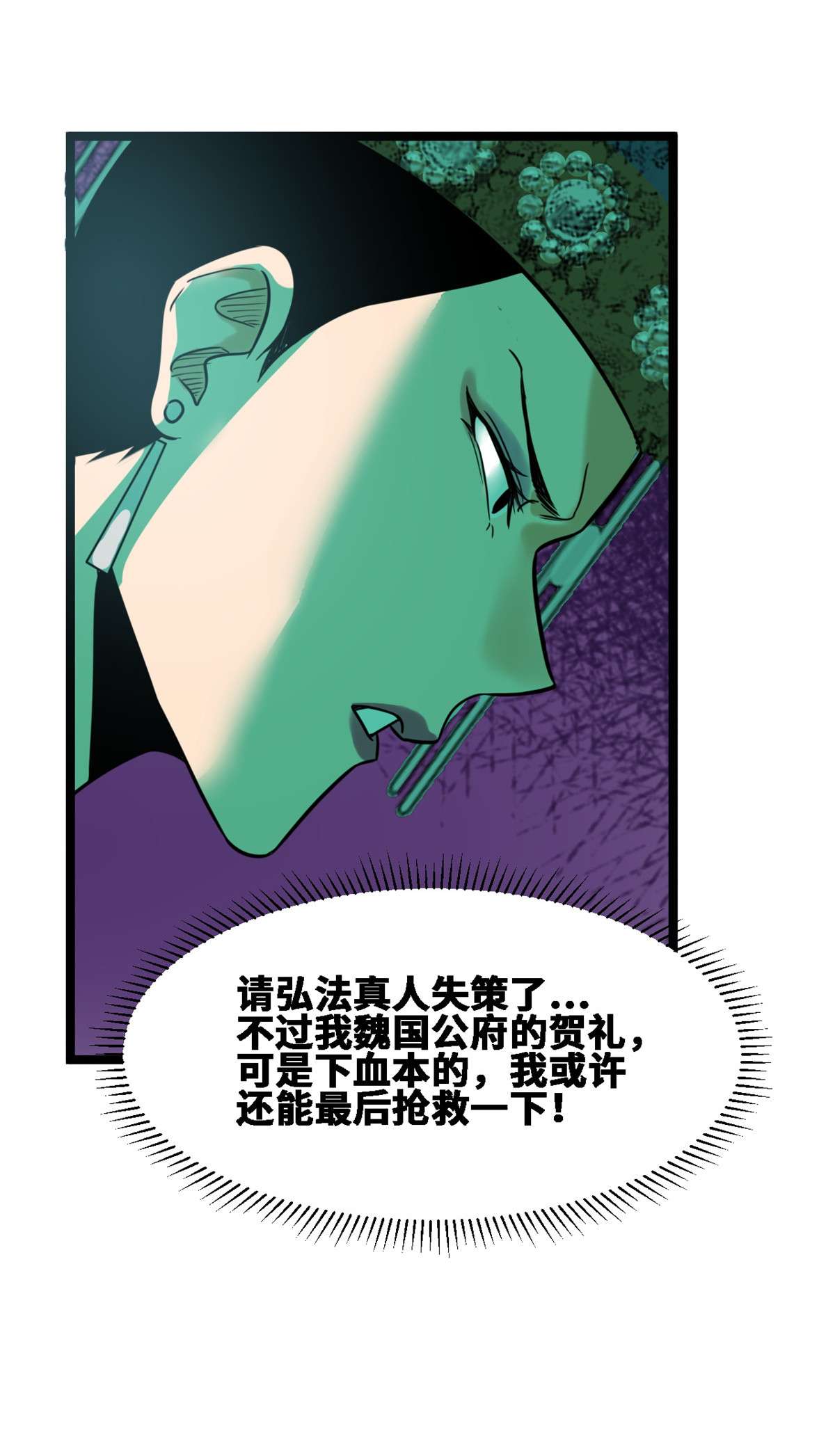 明朝败家子088 太皇太后心花怒放