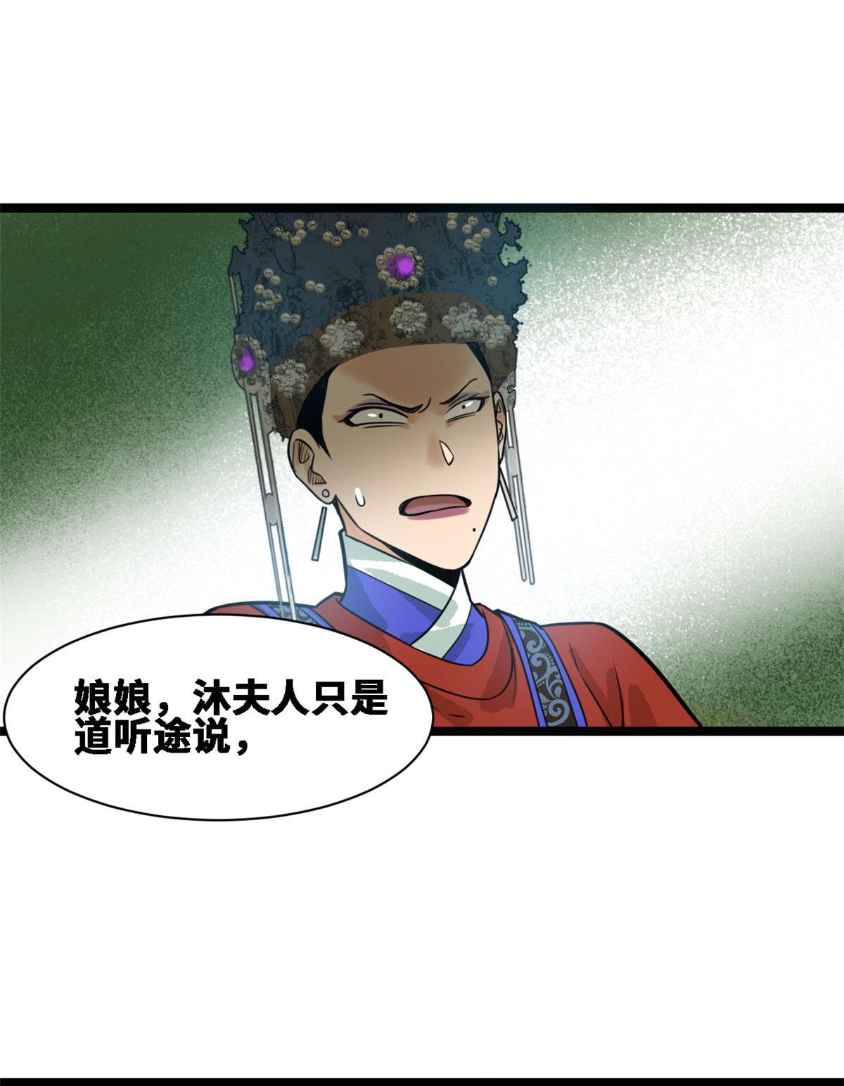明朝败家子088 太皇太后心花怒放