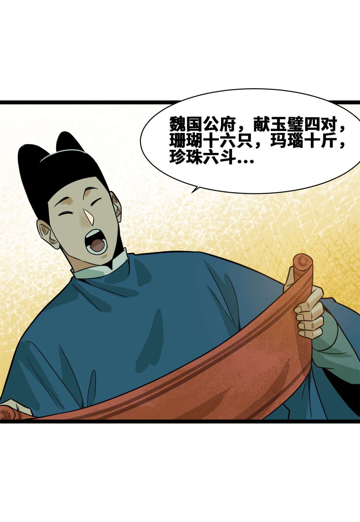 明朝败家子088 太皇太后心花怒放