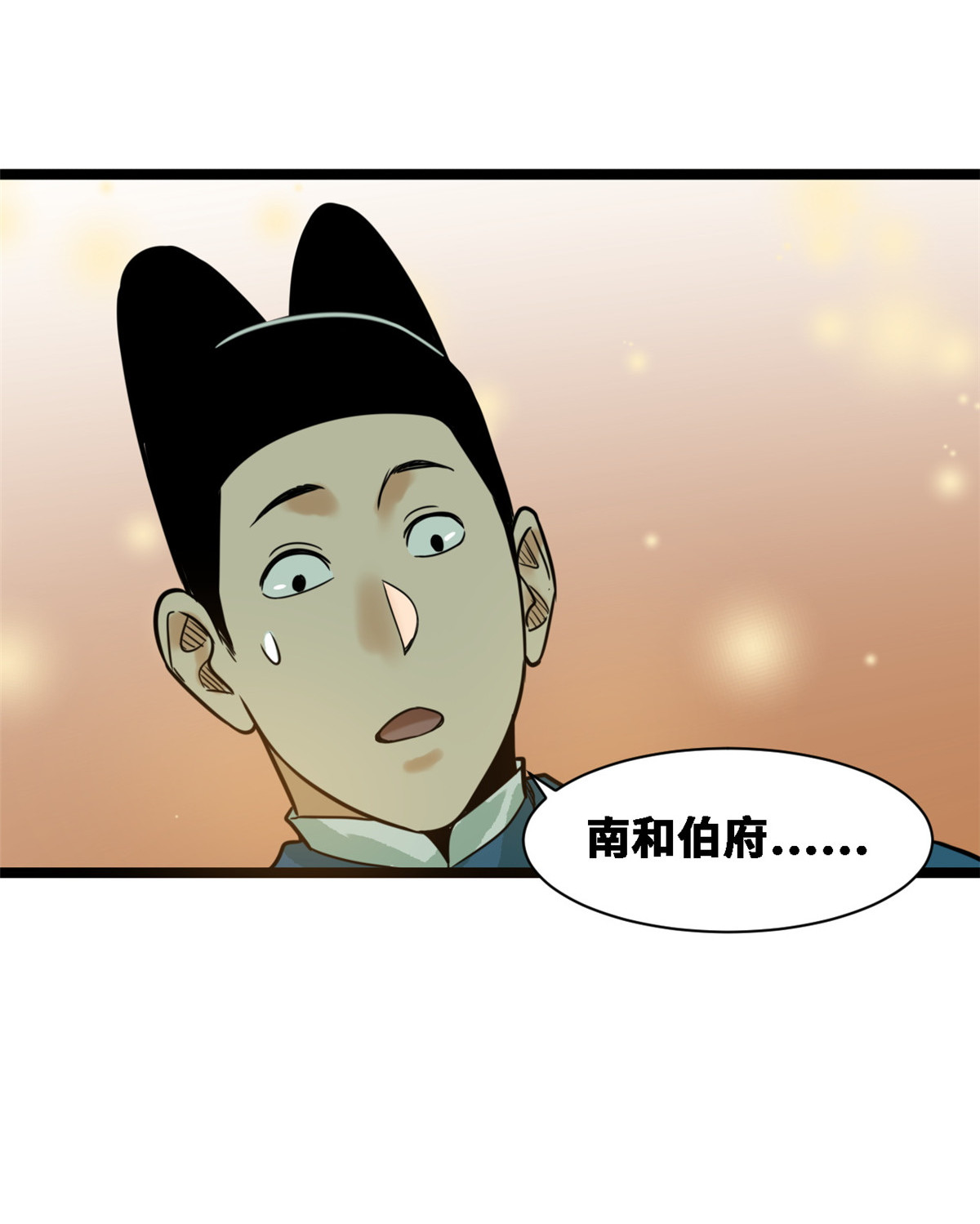明朝败家子088 太皇太后心花怒放