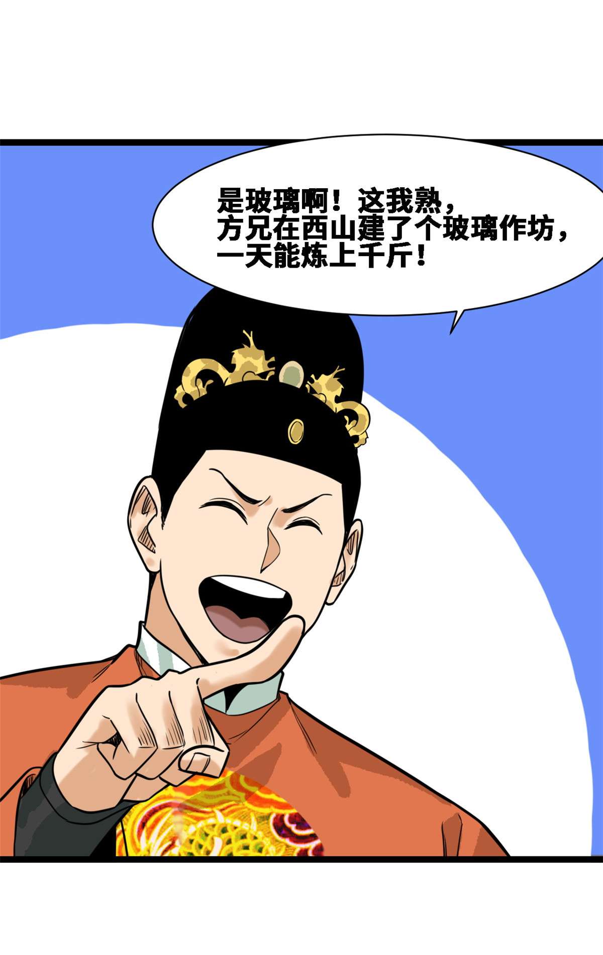 明朝败家子088 太皇太后心花怒放