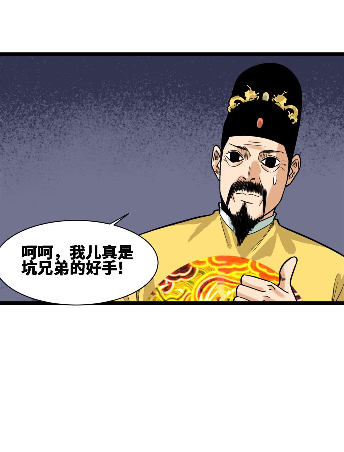 明朝败家子088 太皇太后心花怒放