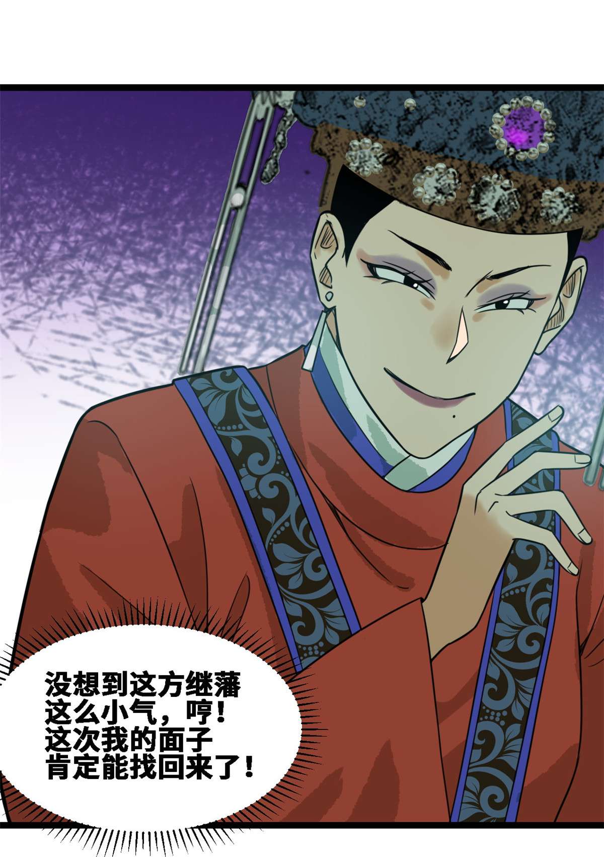 明朝败家子088 太皇太后心花怒放