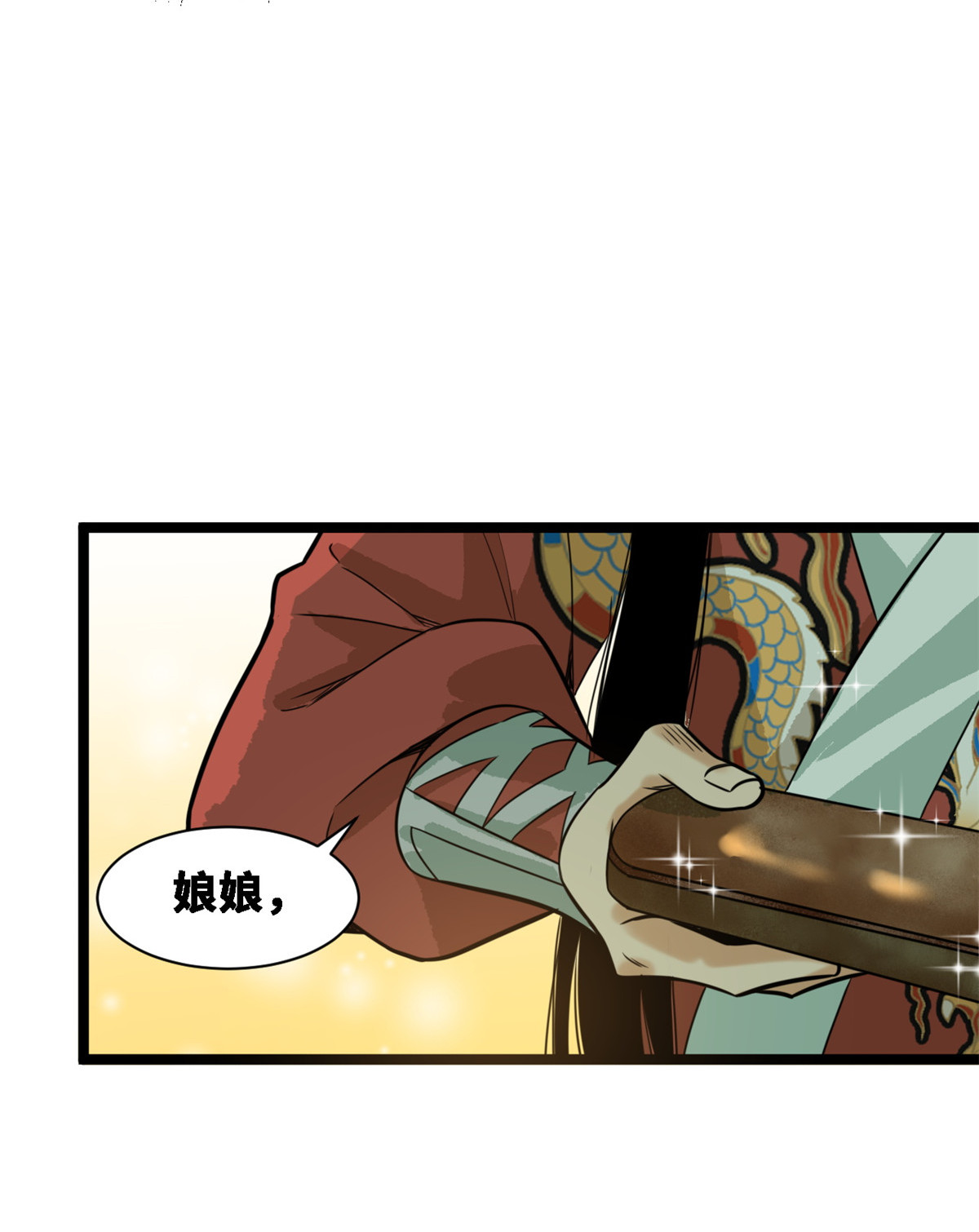 明朝败家子088 太皇太后心花怒放