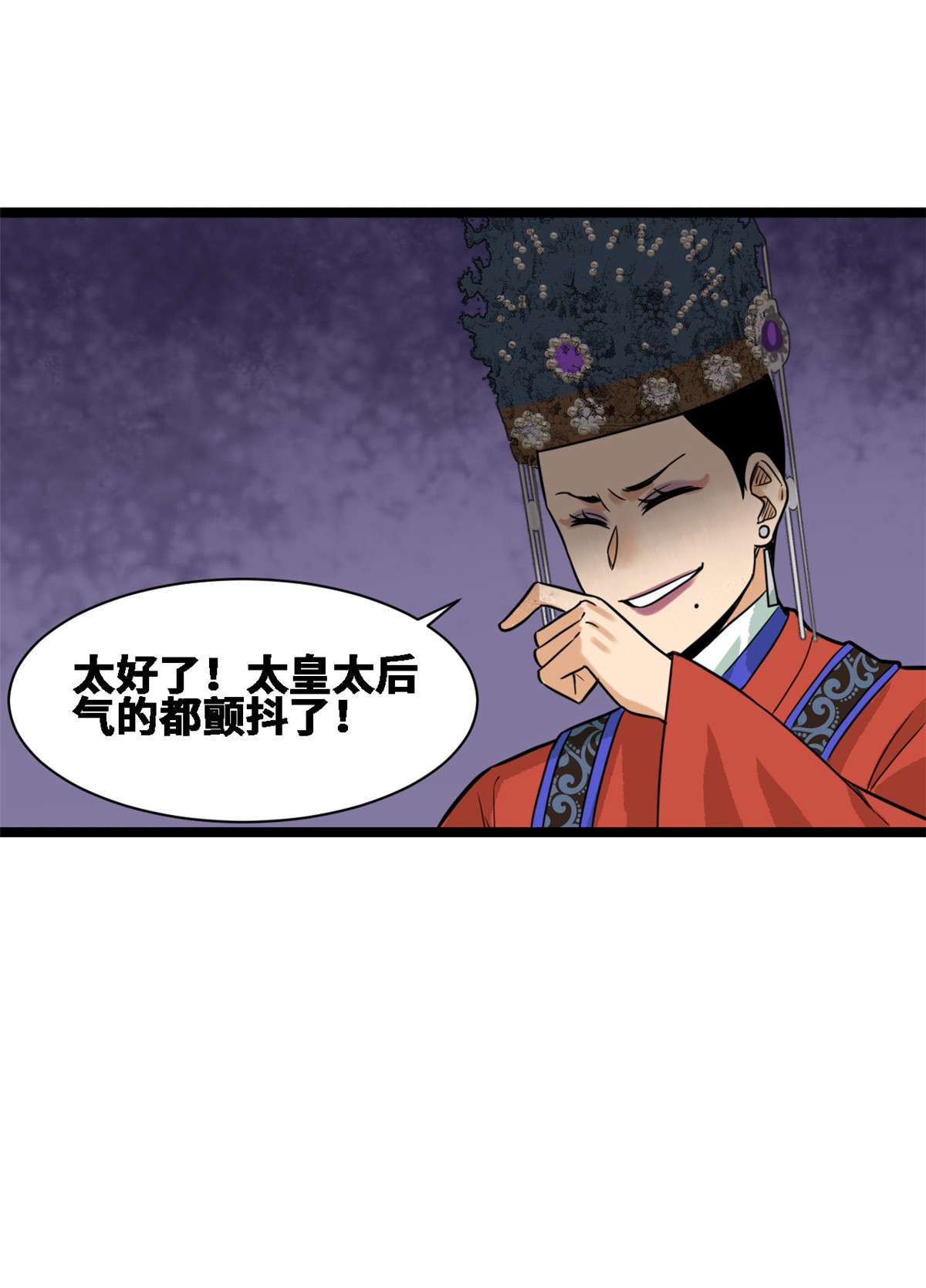 明朝败家子088 太皇太后心花怒放