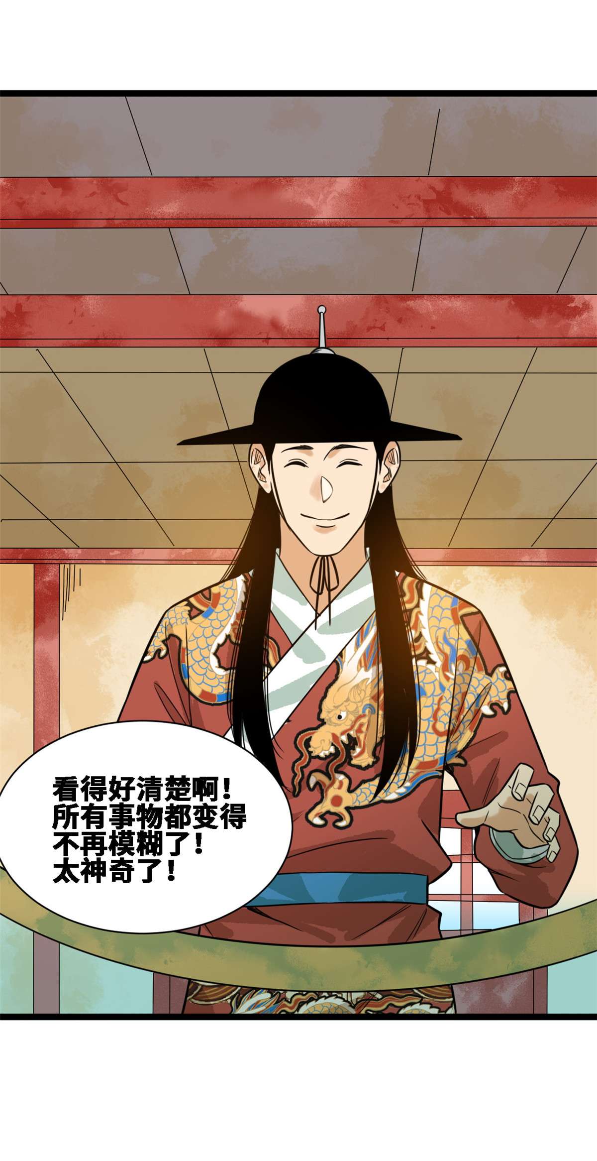 明朝败家子088 太皇太后心花怒放