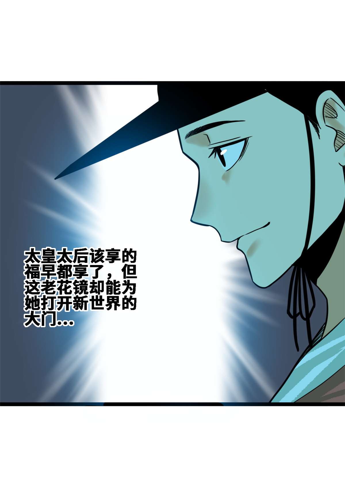 明朝败家子088 太皇太后心花怒放