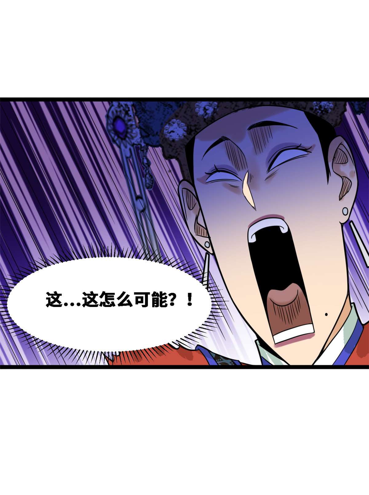明朝败家子088 太皇太后心花怒放