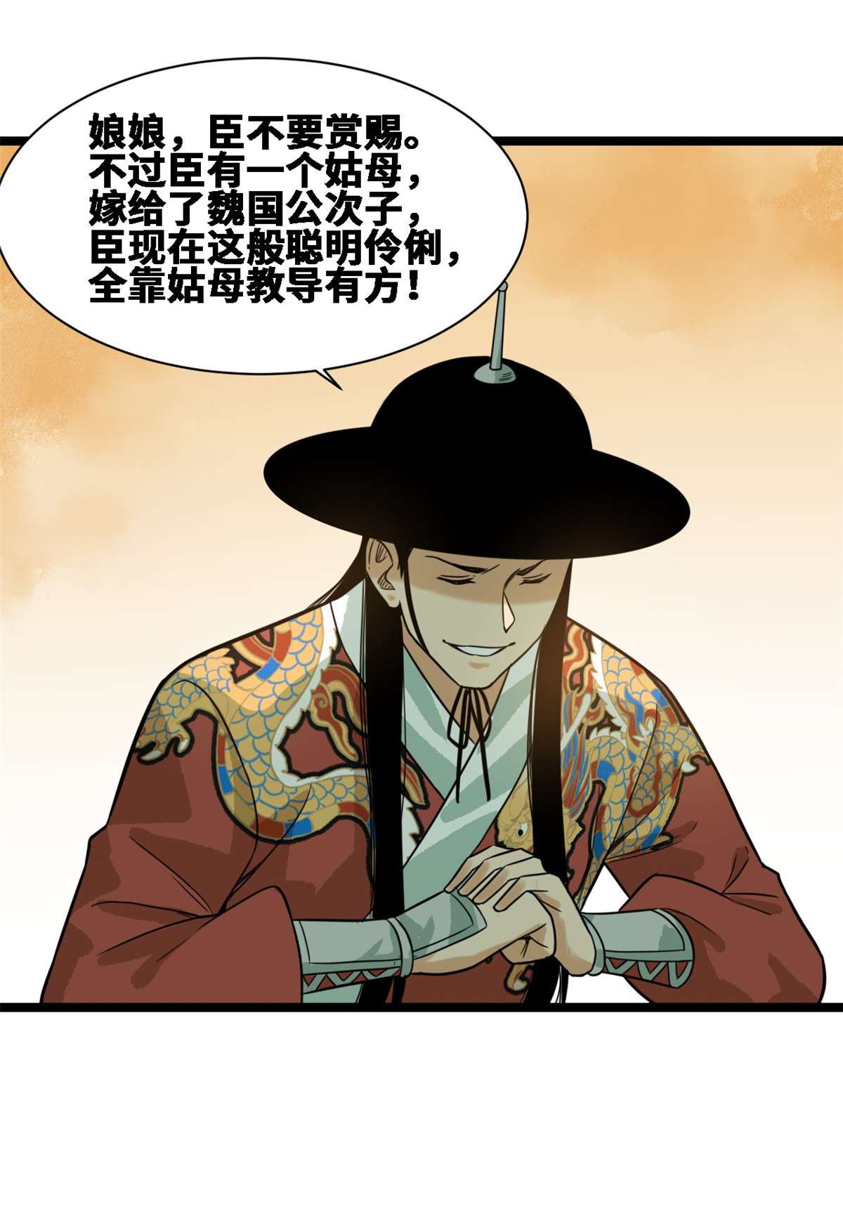 明朝败家子088 太皇太后心花怒放