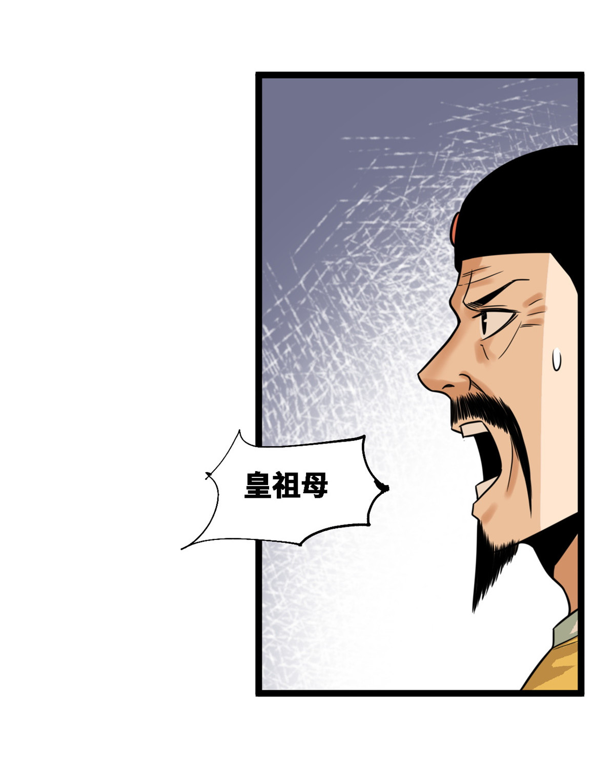 明朝败家子088 太皇太后心花怒放