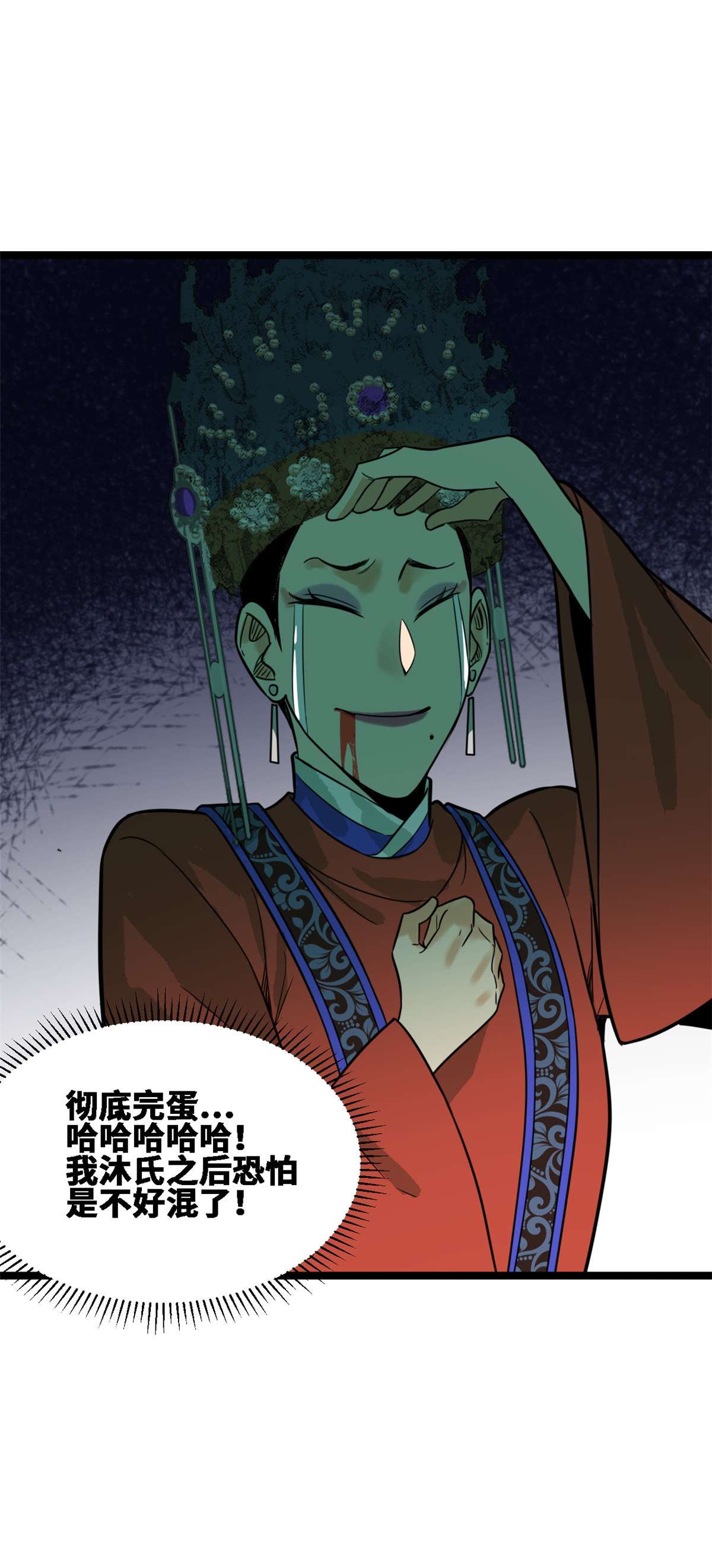 明朝败家子088 太皇太后心花怒放