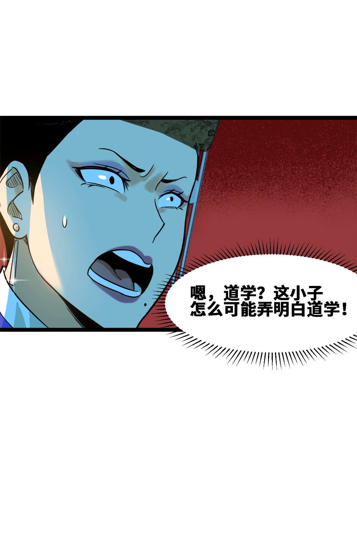 明朝败家子088 太皇太后心花怒放