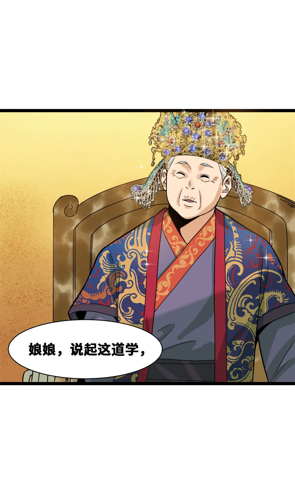 明朝败家子088 太皇太后心花怒放